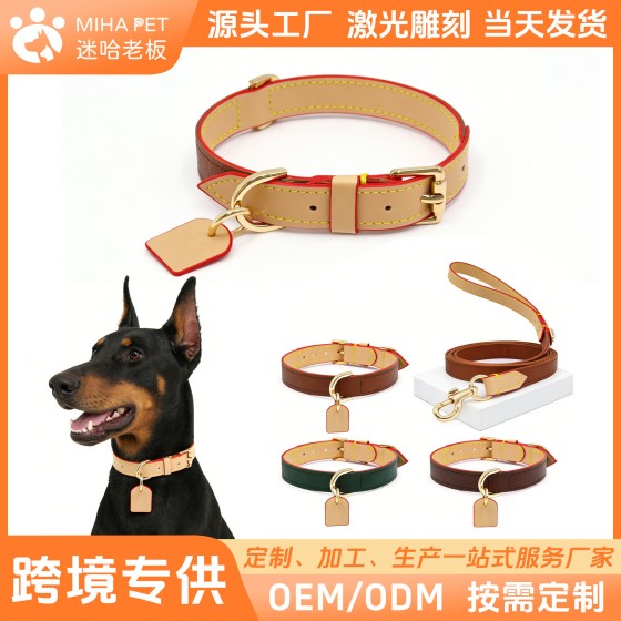 皮革宠物项圈牵引绳吊牌 可刻字logo狗圈 猫狗脖圈遛狗绳狗带 (有码数）