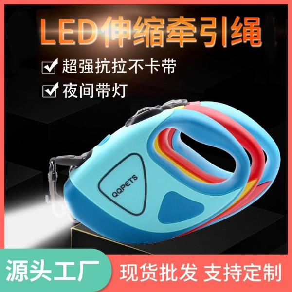 跨境便携5米狗狗宠物牵引绳自动收缩 小大型犬带灯LED伸缩牵引绳 (不含电池）