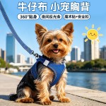 新款宠物衣服狗狗牛仔胸背带马甲反光小型犬遛狗牵引服装约克夏 (有码数）