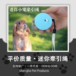 迷你小宠尼龙伸缩牵引绳宠物用品狗狗牵引绳