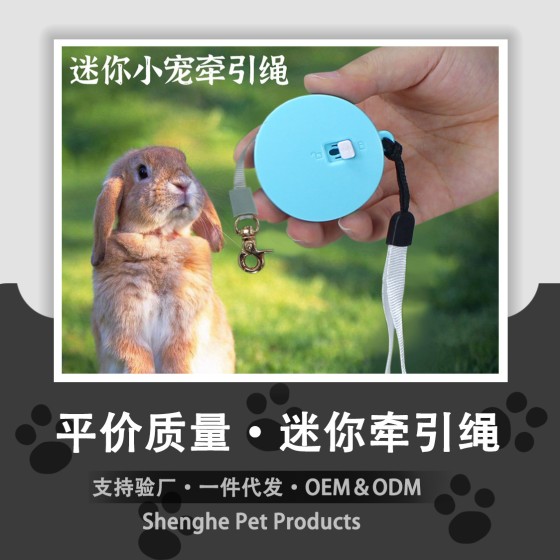 迷你小宠尼龙伸缩牵引绳宠物用品狗狗牵引绳