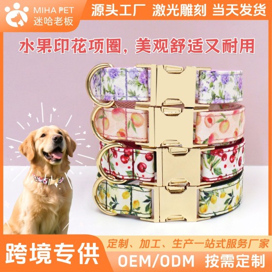 印花牵引绳宠物项圈 跨境狗狗项圈狗绳  狗狗的牵引绳狗项圈刻字 (有码数）