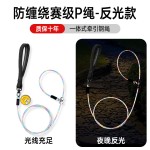 狗狗牵引绳P绳宠物反光狗P链狗链子中大型犬通用防爆冲遛狗绳现货