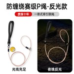 狗狗牵引绳P绳宠物反光狗P链狗链子中大型犬通用防爆冲遛狗绳现货
