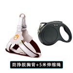 狗狗牵引绳背心式宠物胸背带遛狗绳中小型柴犬柯基比熊泰迪狗链子 (有码数）
