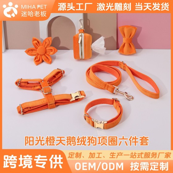 狗狗牵引绳胸背带套装柔软绒遛狗绳狗链中小型犬宠物项圈 （有码数）