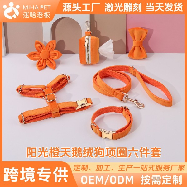 狗狗牵引绳胸背带套装柔软绒遛狗绳狗链中小型犬宠物项圈 （有码数）