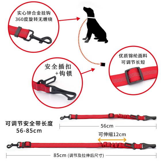 新款宠物汽车安全带可调节狗绳防爆冲狗坐车安全绳狗狗车载牵引绳
