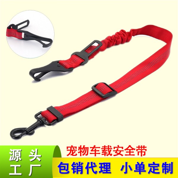 新款宠物汽车安全带可调节狗绳防爆冲狗坐车安全绳狗狗车载牵引绳