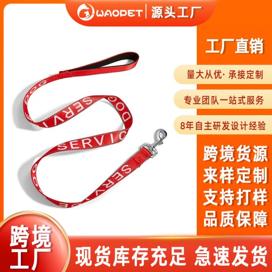 WAOPET亚马逊织唛提花SERVICEDOG尼龙背心拉带厂家宠物牵引绳狗狗 (有码数）