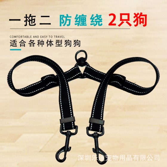一拖二狗狗伸缩牵引绳反光绳防缠绕牵狗绳弹力双头宠物遛狗绳