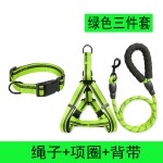 狗狗牵引绳遛狗绳子仿尼龙反光大中小型犬宠物脖套带项圈攀岩绳 (有码数）
