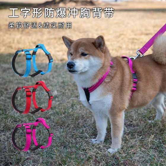 亚马逊狗狗牵引绳背心式H型胸背带小中大型犬宠物外出遛狗绳用品（有码数）