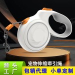 新款宠物牵引绳狗狗自动伸缩牵引器遛狗绳狗链跨境热销可伸缩狗绳 (有码数）