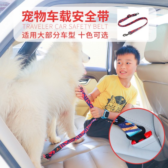 DODOPET宠物汽车安全带 狗狗车用安全绳大中型犬车载保护绳可调节