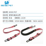 DODOPET宠物汽车安全带 狗狗车用安全绳大中型犬车载保护绳可调节