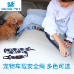 DODOPET宠物汽车安全带 狗狗车用安全绳大中型犬车载保护绳可调节