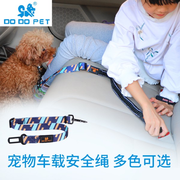 DODOPET宠物汽车安全带 狗狗车用安全绳大中型犬车载保护绳可调节