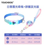 Touchdog它它幻彩狗胸背牵引绳背心款胸背带中小狗犬专用夜光