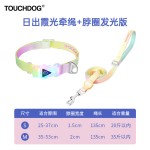 Touchdog它它幻彩狗胸背牵引绳背心款胸背带中小狗犬专用夜光