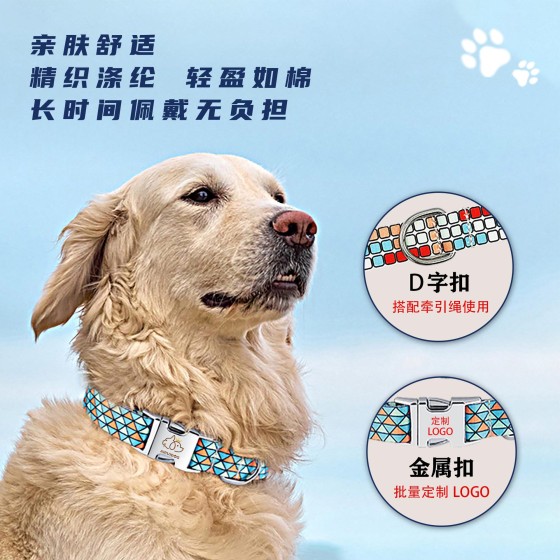 跨境爆款印花宠物项圈狗项圈狗狗牵引绳套装亚马逊爆款牵引绳组合