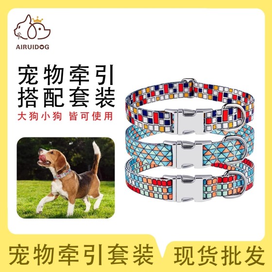 跨境爆款印花宠物项圈狗项圈狗狗牵引绳套装亚马逊爆款牵引绳组合