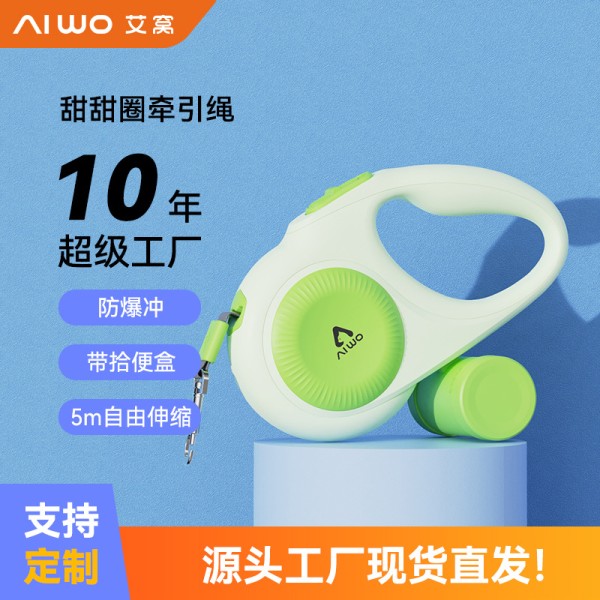 AIWO艾窝狗狗牵引绳自动伸缩可调节遛狗中小型犬通用外出小狗绳子