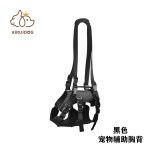 跨境款狗狗黑色胸背带老年犬牵引大型犬辅助胸背老年犬辅助胸背