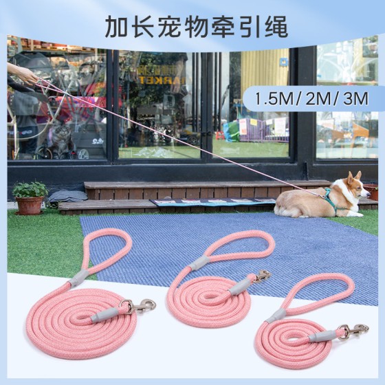 加长加粗宠物牵引绳2米3米中型犬小狗狗绳遛狗绳狗链子狗项圈猫绳