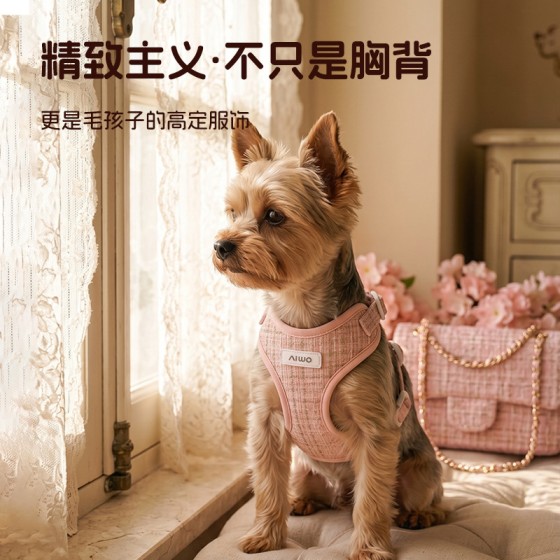 AIWO狗狗牵引胸背小香风工字胸背带小型犬背心式遛狗绳可爱出行
