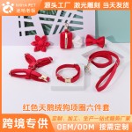 精美红绒宠物项圈牵引绳狗狗胸背带 狗领结胸背花朵组合一件代发
