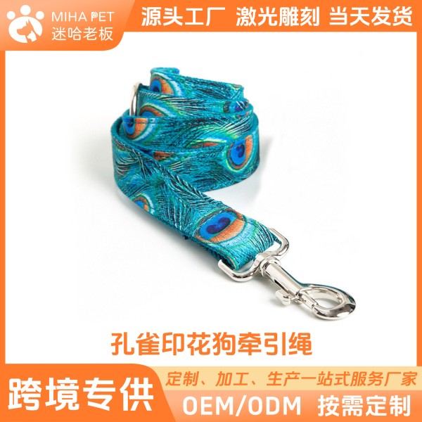 孔雀宠物牵引绳外贸货源狗狗花纹结实可刻字遛狗绳牵引带耐磨性