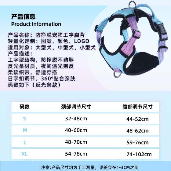 亚马逊新款宠物胸背带防爆冲大狗胸背批发定制反光狗狗胸背牵引绳