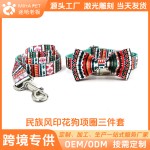 厂家直销跨境宠物狗项圈 民族风印花棉宠物牵引绳狗狗蝴蝶结套装