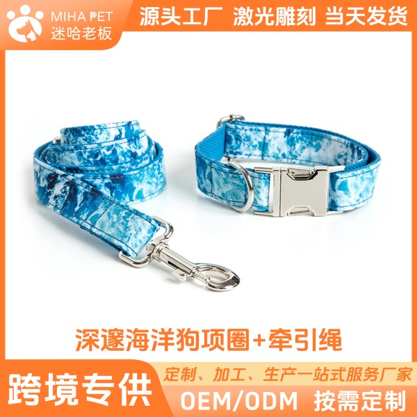 海洋风宠物项圈 宠物用品 亚马逊爆款狗狗项圈牵引绳套装 狗脖圈