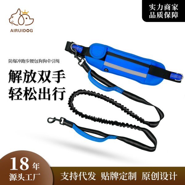 宠物牵引绳便携跑步牵引带腰包遛狗绳套装户外运动狗狗伸缩牵引绳