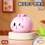 爆款网红慢回弹包子捏捏乐创意按压学生解压成年人可爱搞怪玩具