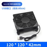 散热风扇12CM笔记本散热器12025电脑路由器主机工业机箱5V静音usb