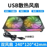 散热风扇12CM笔记本散热器12025电脑路由器主机工业机箱5V静音usb