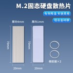 台式电脑M2固态硬盘散热马甲PS5散热片M.2 NVMe散热器铝合金跨境