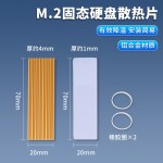 台式电脑M2固态硬盘散热马甲PS5散热片M.2 NVMe散热器铝合金跨境