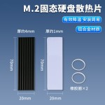 台式电脑M2固态硬盘散热马甲PS5散热片M.2 NVMe散热器铝合金跨境