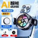 新款磁吸半导体手机散热器SL17背夹制冷适用于手机平板制冷散热器