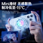 2026新款手机散热器静音直播专用半导体制冷结冰磁吸背夹通用批发