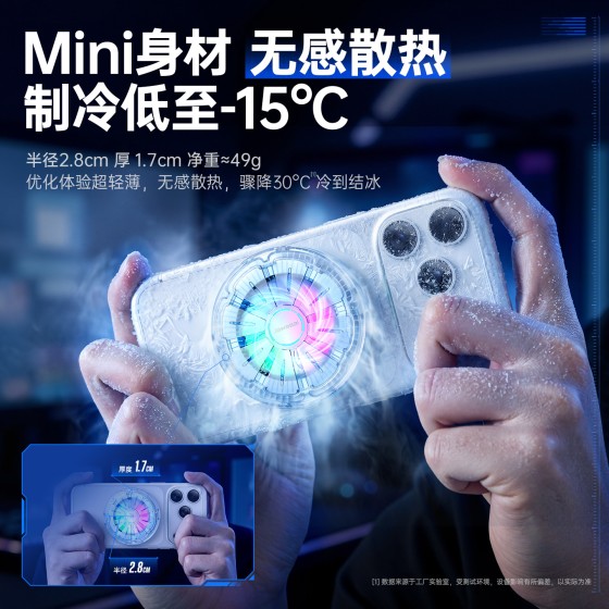 2026新款手机散热器静音直播专用半导体制冷结冰磁吸背夹通用批发