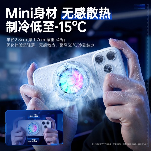 2026新款手机散热器静音直播专用半导体制冷结冰磁吸背夹通用批发