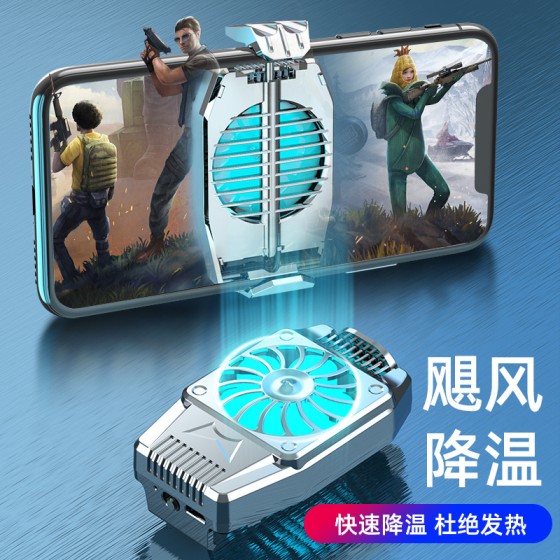 手机散热器风冷H15无线手机降温神器背夹制冷器静音直播吃鸡神器