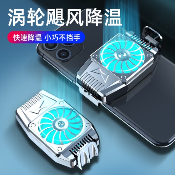 手机散热器风冷H15无线手机降温神器背夹制冷器静音直播吃鸡神器