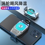 手机散热器风冷H15无线手机降温神器背夹制冷器静音直播吃鸡神器