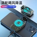 手机散热器风冷H15无线手机降温神器背夹制冷器静音直播吃鸡神器
